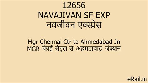 12656 navajivan train route.